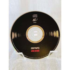 CD Ekhymosis - Amor Bilingue
